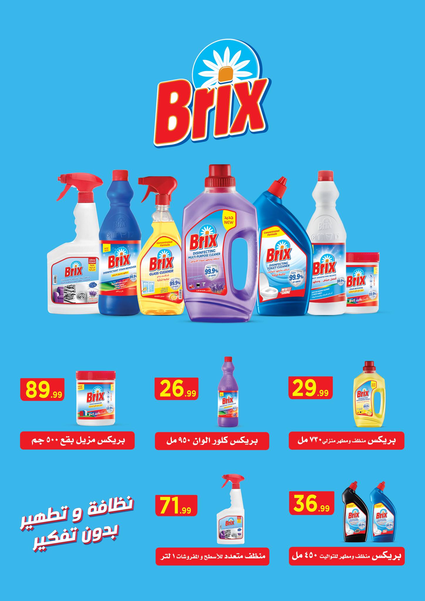 el-mahallawy offers from 22may to 9jun 2025 عروض المحلاوي من 22 مايو حتى 9 يونيو 2025 صفحة رقم 64